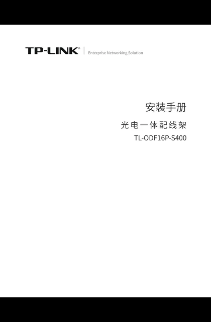 TP-LINK TL-ODF16P-S400 V1.0